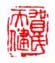 《贺氏天健》