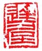 《达屋》之二