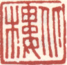 《北楼》之一