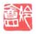 《冷庵》之三