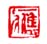 《应》之六