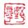 《野苹》之四