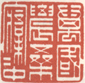 《万国农桑寤寐中》之一