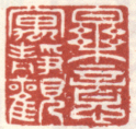 《乐意寓静观》之一