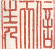 《信天主人》之一