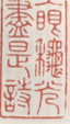 《入眼秋光尽是诗》之一