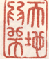 《天在为师》之一