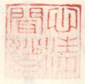 《心清闻妙香》之一