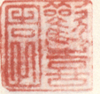 《欢喜园》之一