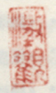 《澄观》之一