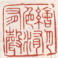 《绘月有色水有声》之一