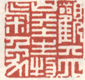 《观天地生物气象》之一