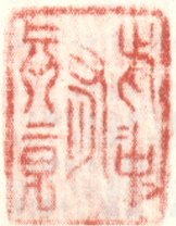 《此中有真意》