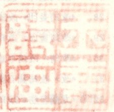 《玉壶诗画》