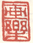 《画乐》之一