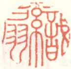 《织扇》之一
