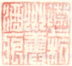 《襟上杭州旧酒痕》