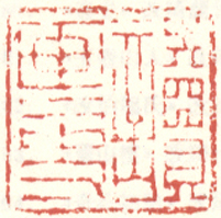 《读画史》