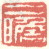 《二瞻》之六