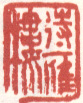 《待雁楼》