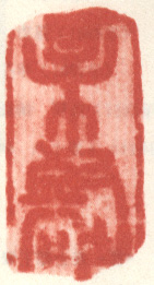 《梅壑》之十三
