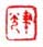 《聿光》之三