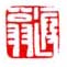 《遐翁》之五