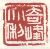 《奇峰大利》