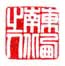 《东西南北之人》