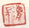 《渭长》之五