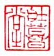 《壮暮堂》之七