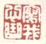 《写我心曲》