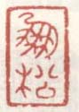 《凤松》
