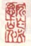《所作必思古人》