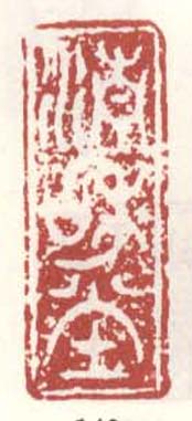《清秋堂》