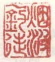 《烟波一钓徒》