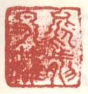 《能为一笔》