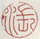 《长水》