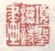 《项圣谟诗画》之一