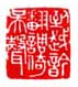 《到越吟翻调倚吴声》
