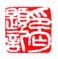 《印丐题记》