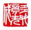 《多好竟无成》