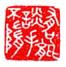 《有口能谈手不随》