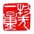 《物无一量》