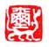 《玺》