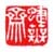 《蜨芜斋》之三