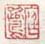 《庭鹭》之五