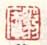 《箬庵》之一