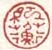 《红蘅》