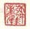《顾南雅》之一
